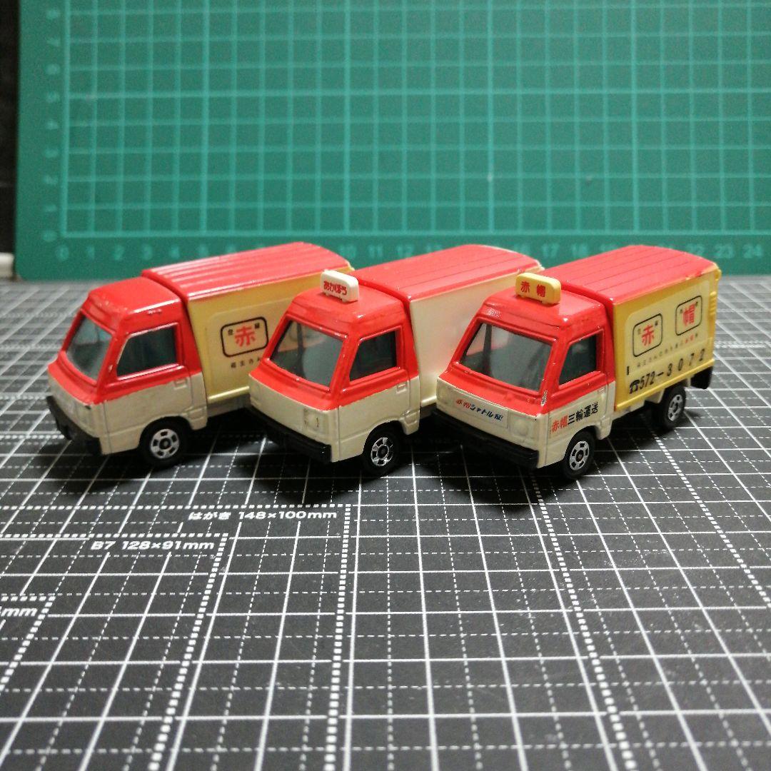 トミカ　赤帽　スバル　サンバー　企業特注　日本製　廃盤