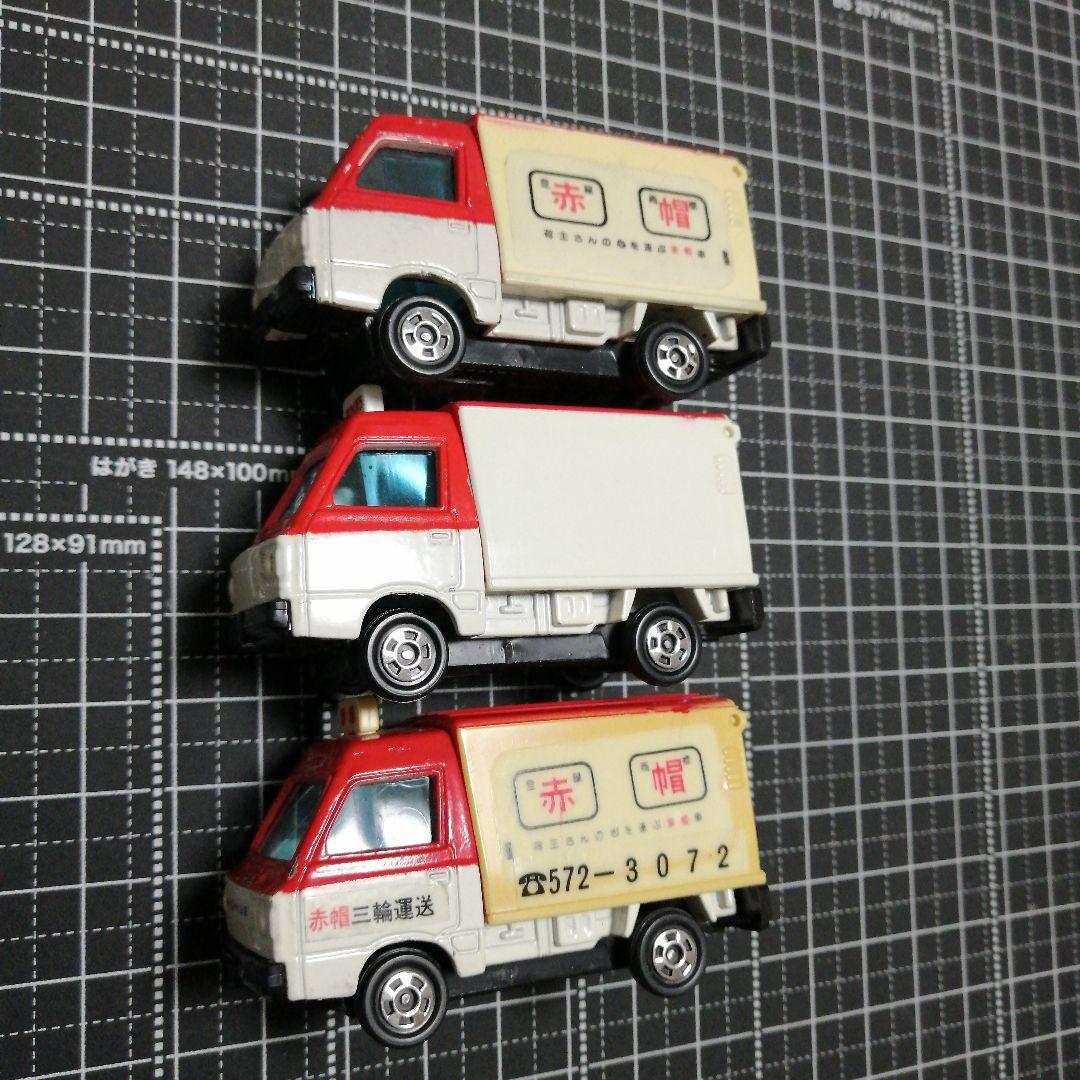 トミカ　赤帽　スバル　サンバー　企業特注　日本製　廃盤