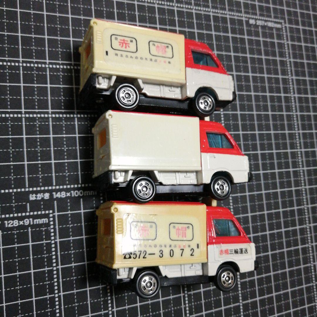 トミカ　赤帽　スバル　サンバー　企業特注　日本製　廃盤