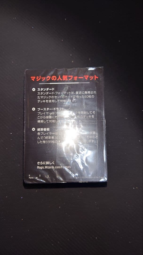 MTG 統率者デッキ　サイオンズ・スペル　FF14