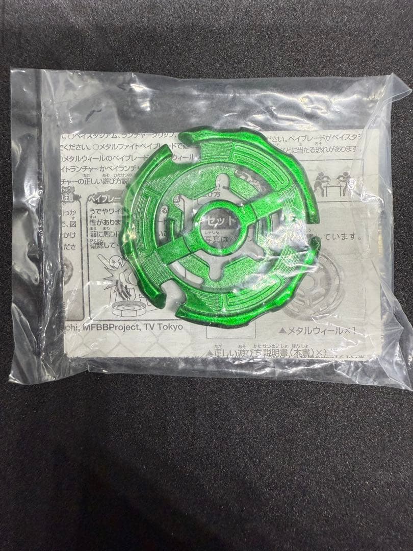 メタルファイトベイブレード　レイユニコルノ ガンメタVer. グリーンVer.