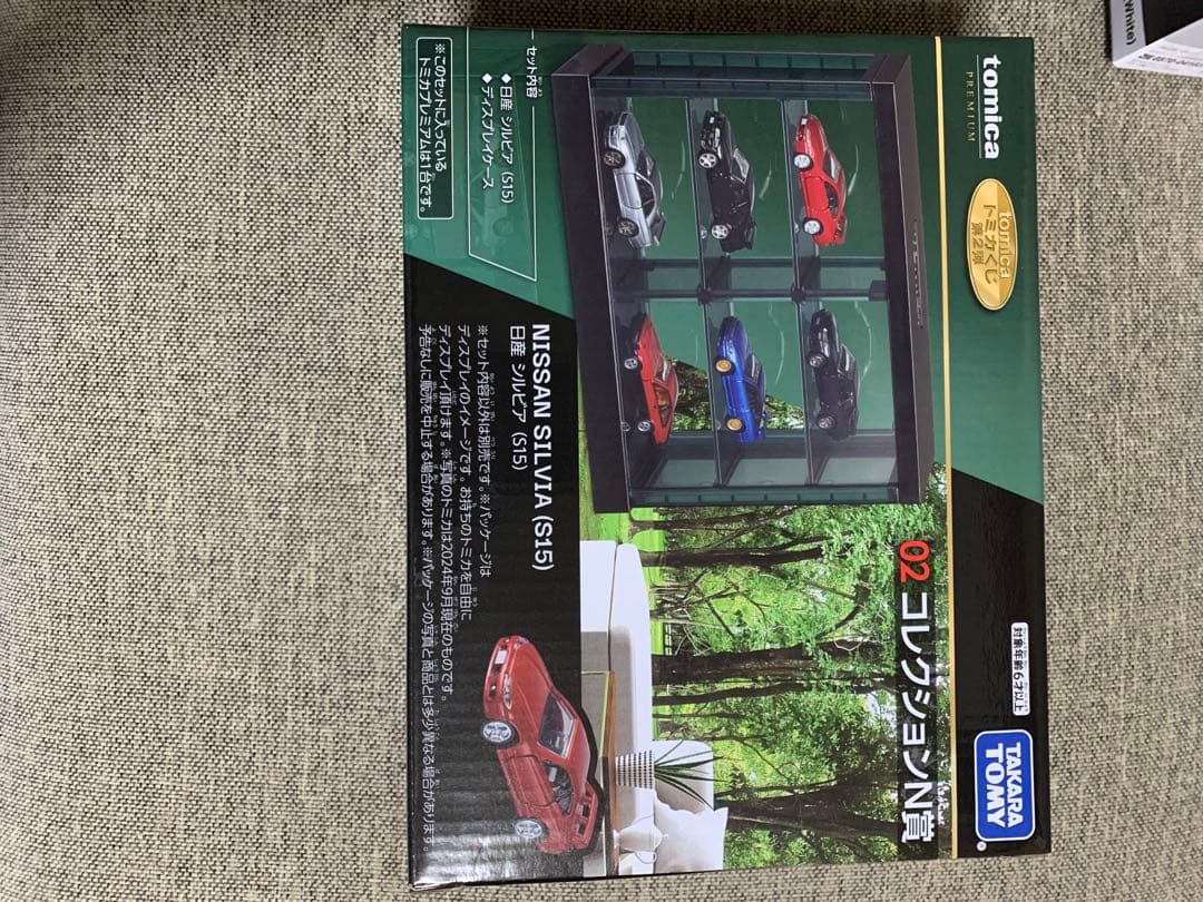 出品13日まで　早い者勝ち　一番くじトミカ コレクションセット新品未開封