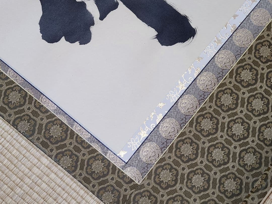 小林太玄 大徳寺黄梅院塔頭 六字名号 尺五立 南無阿弥陀仏 肉筆 掛け軸 木箱入