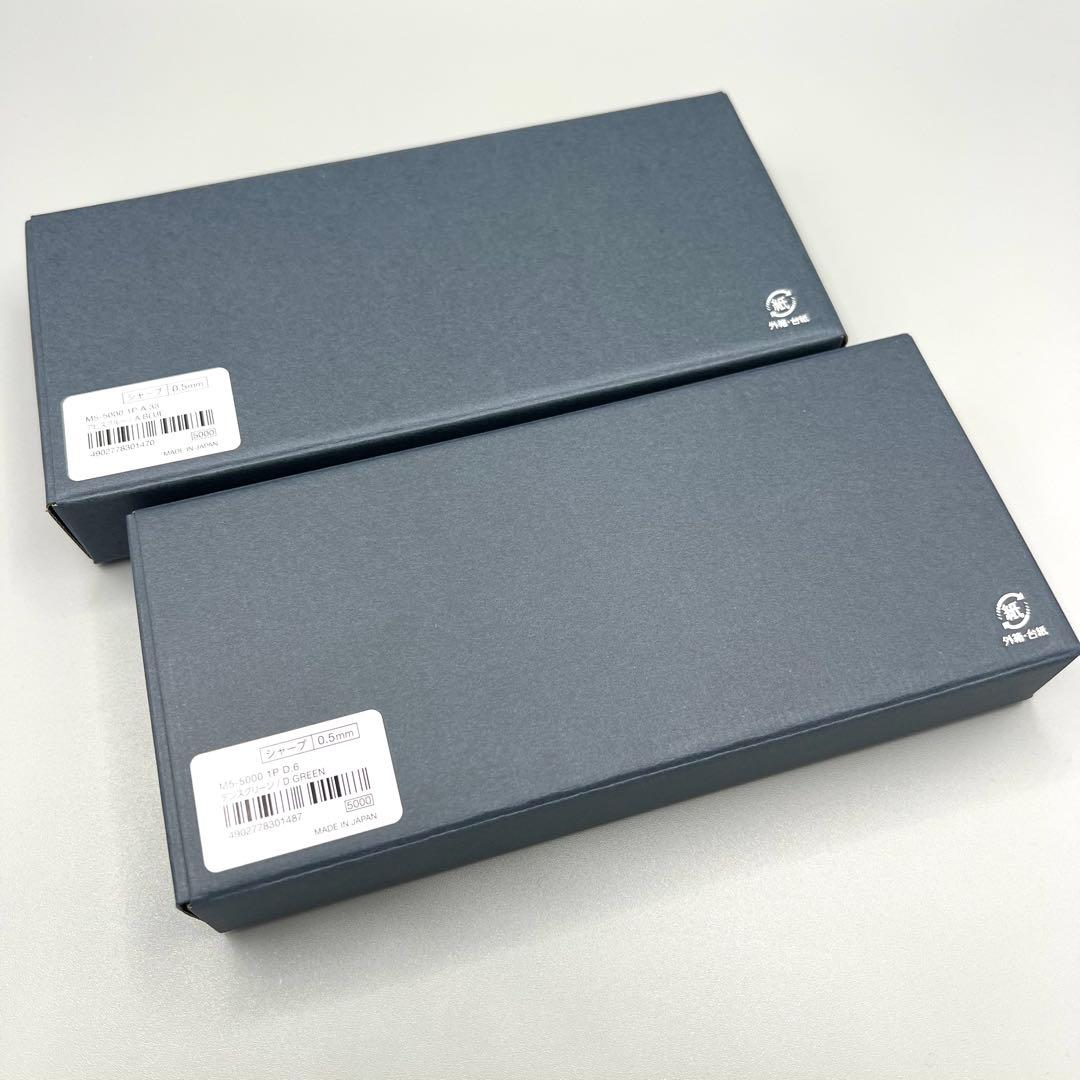 【新品未使用】 クルトガダイブ デンスグリーン アビスブルー 2本セット