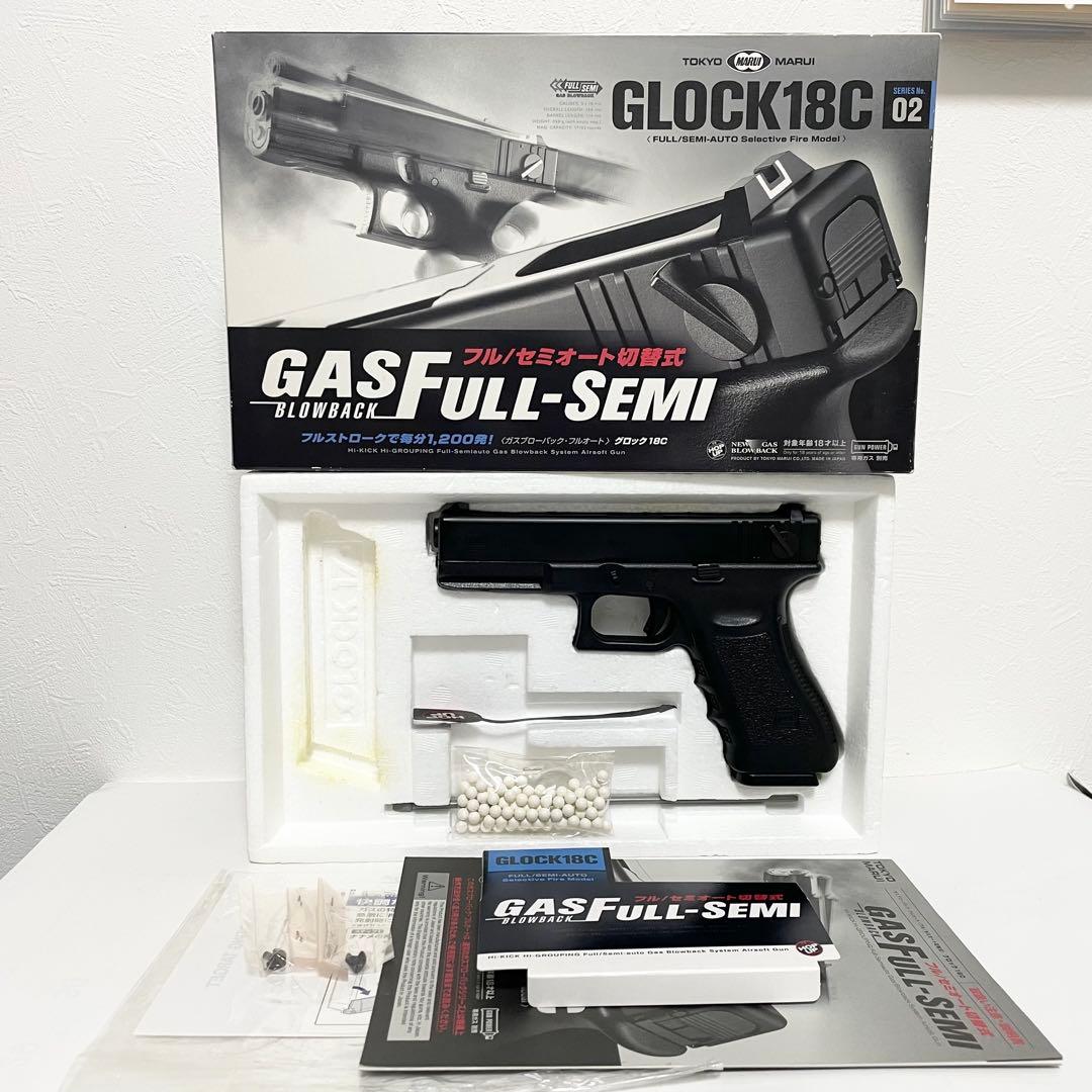 東京マルイ GLOCK 18C ガスブローバック