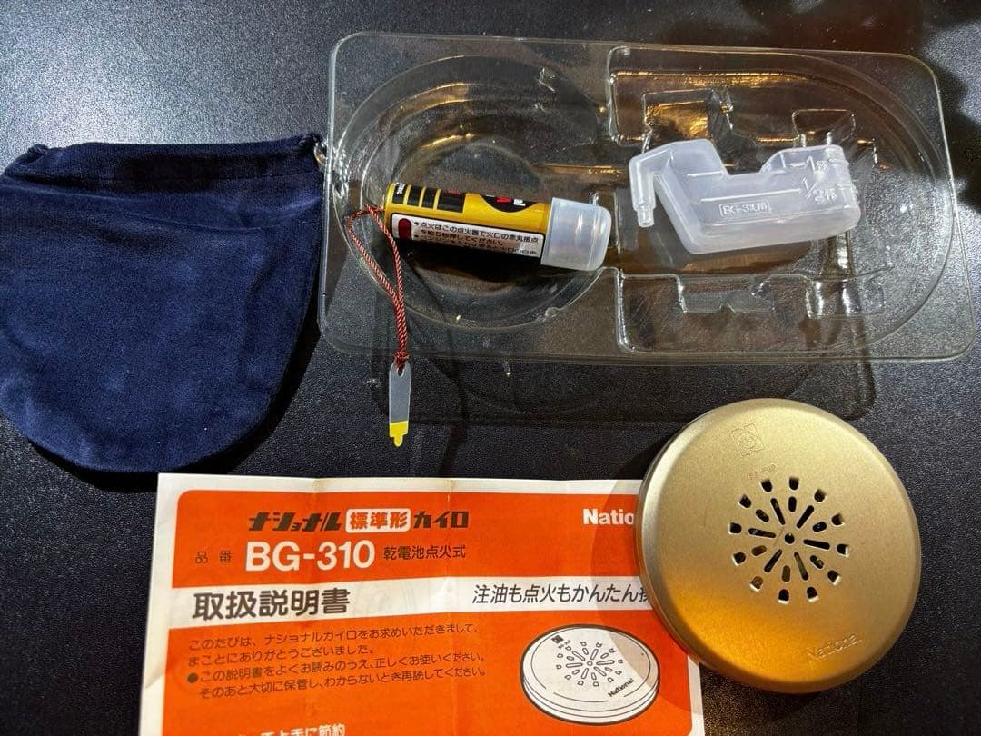 【新品未使用】ナショナル黄金カイロ、注油と点火ラクラク