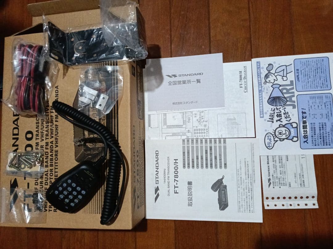 ヤエス　FT-7800 デュアルバンドトランシーバー 433/145MHz