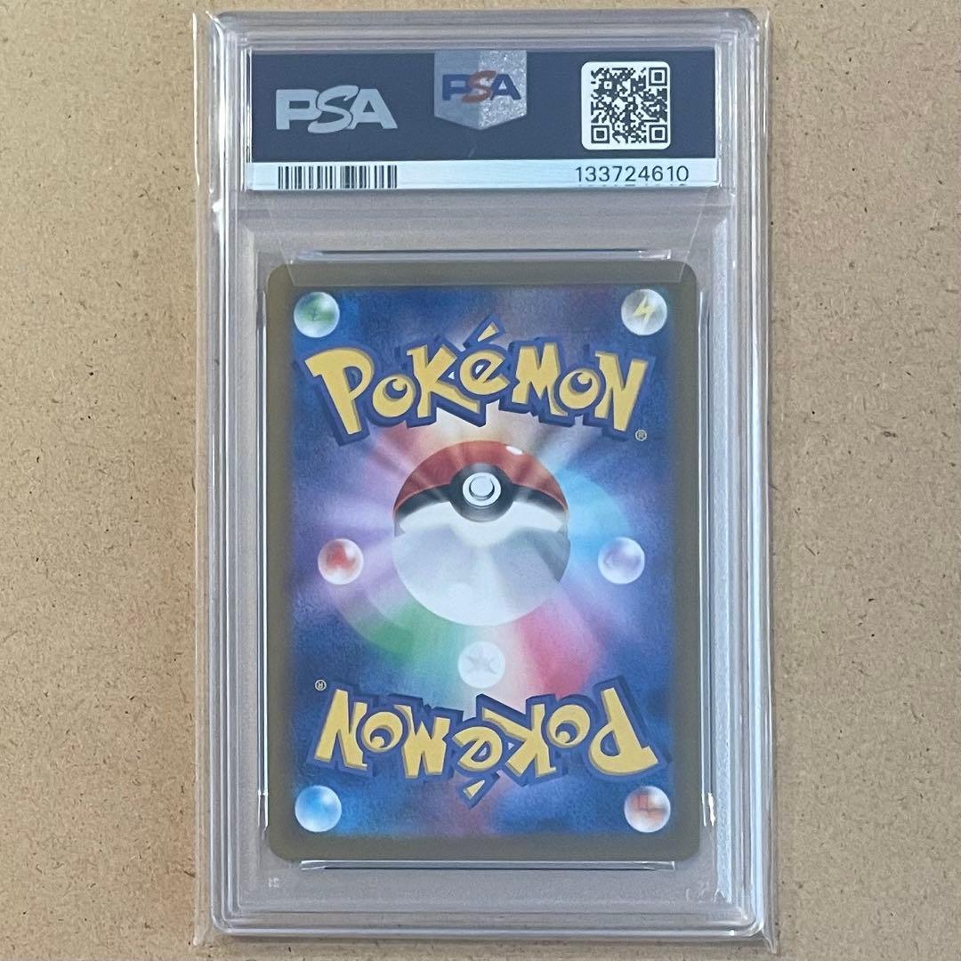 イルカマンex SAR PSA10 テラスタルフェス ポケモンカード 連番