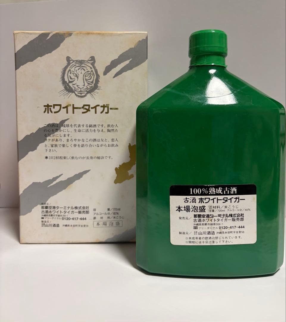 ホワイトタイガー 古酒 泡盛