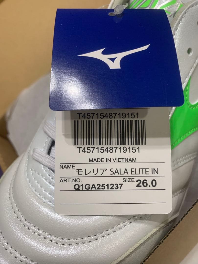 モレリア SALA ELITE IN 26.0cm