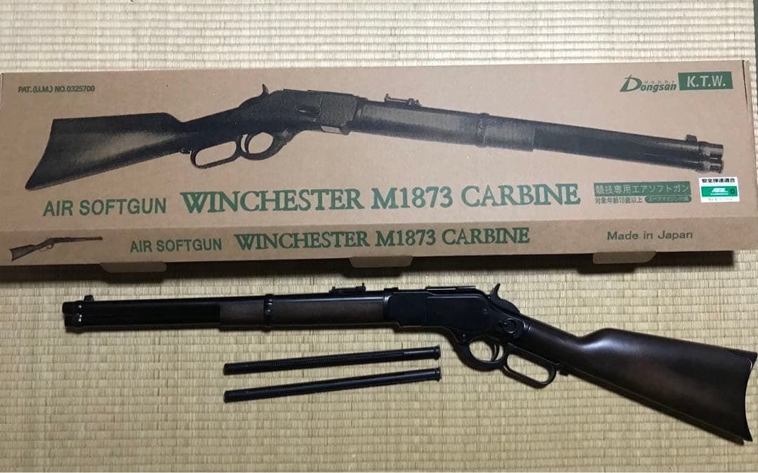 WINCHESTER M1873 CARBINE エアソフトガン