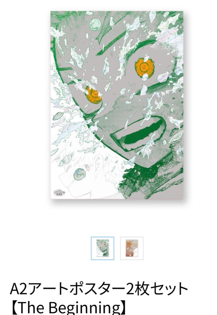 僕のヒーローアカデミア　原画展　爆豪勝己　緑谷出久　A2アートポスター