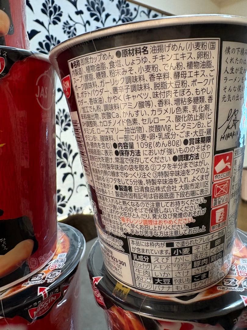 ラスト在庫　18個　辛みそきん　ラーメン　新みそきん　HIKAKINプレミアム