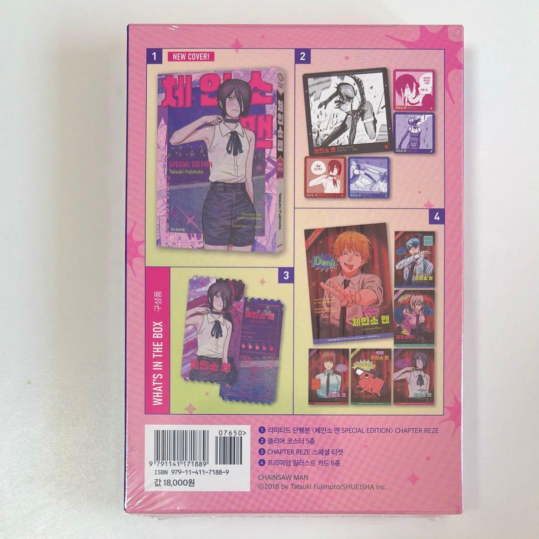 チェーンソーマン　韓国　公式品　 レゼ　SPECIAL EDITION