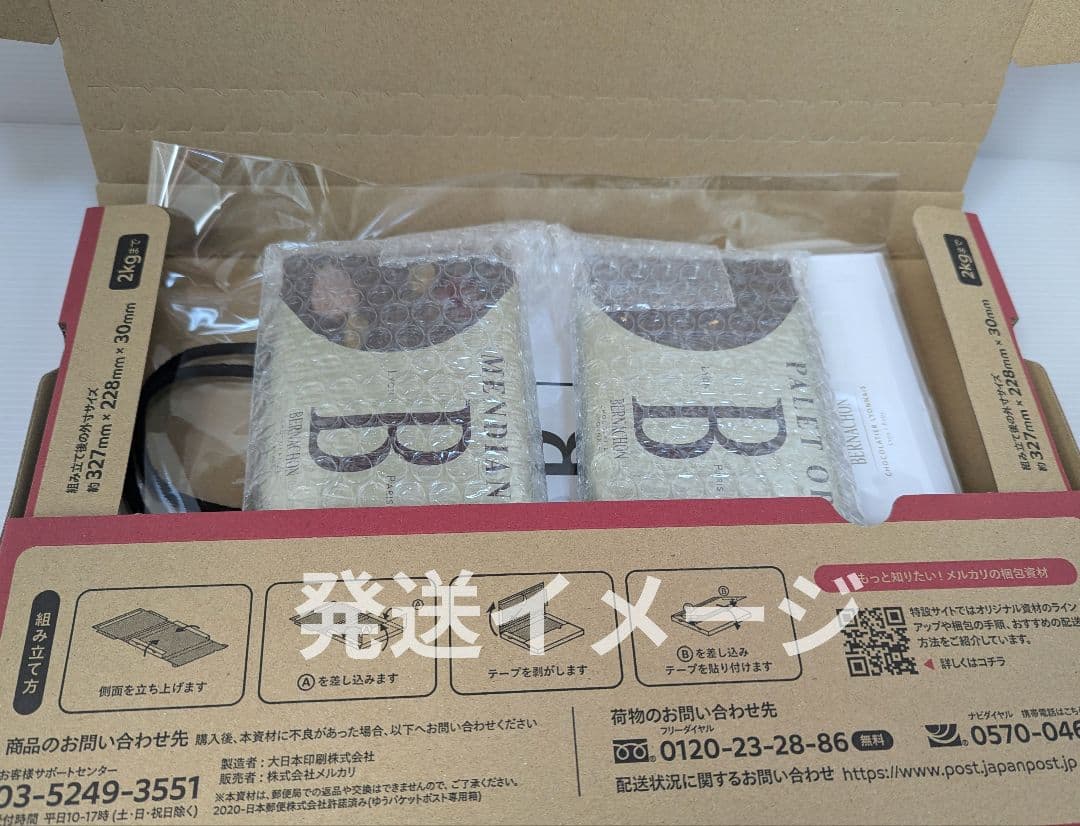 大人気！ベルナシオン タブレット【２枚セット】