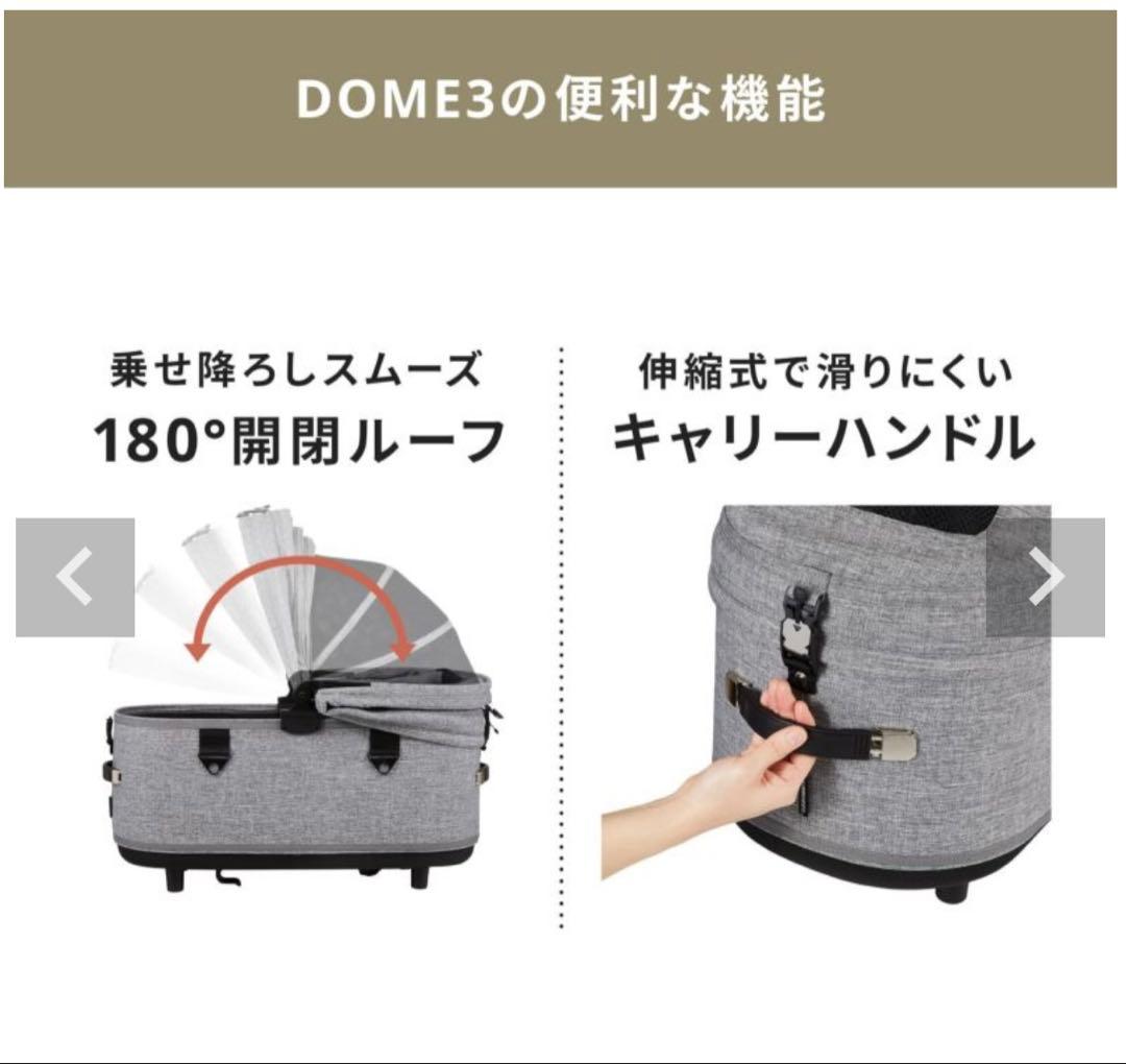 【エアバギー】ドーム３コット/取付アダプター/バスケット