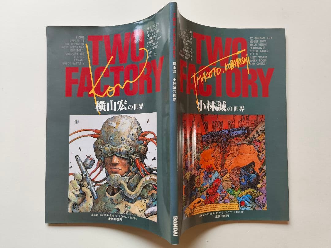 小林誠版・ガンプラ（ジ・オ、バウンドドック）