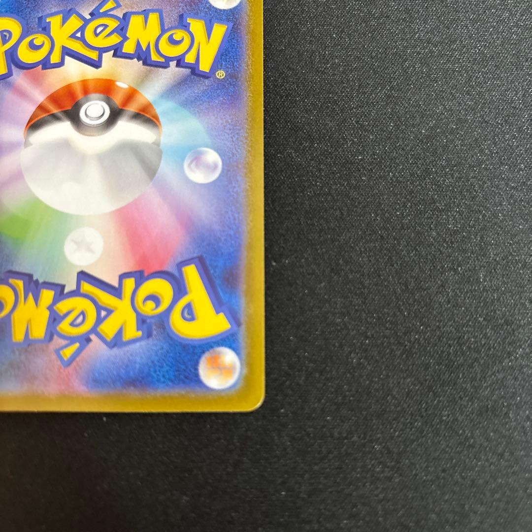 メガリザードンex MUR