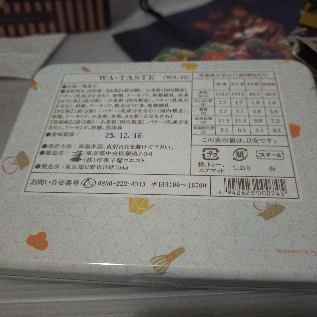 デメル.ゴデュバ.オーガニックチョコ他セット