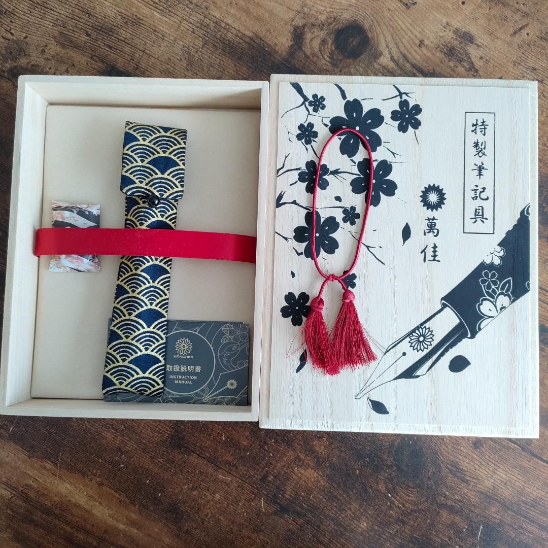 【WANCHER】世界樹-漆- 万年筆 会津塗 白檀 ペン先F