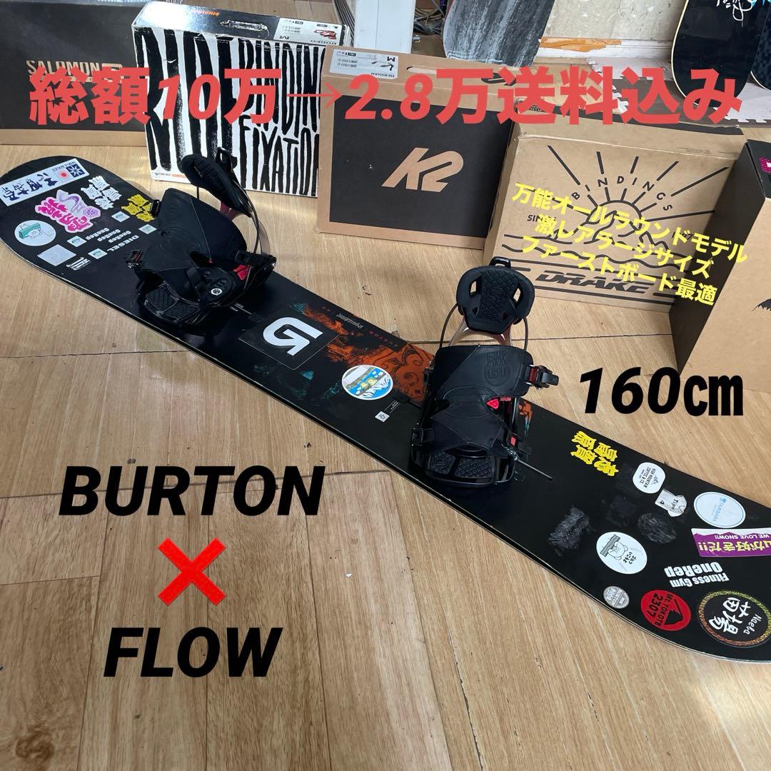 BURTON×FLOW　バートン　スノーボード　フロー　バインディング付