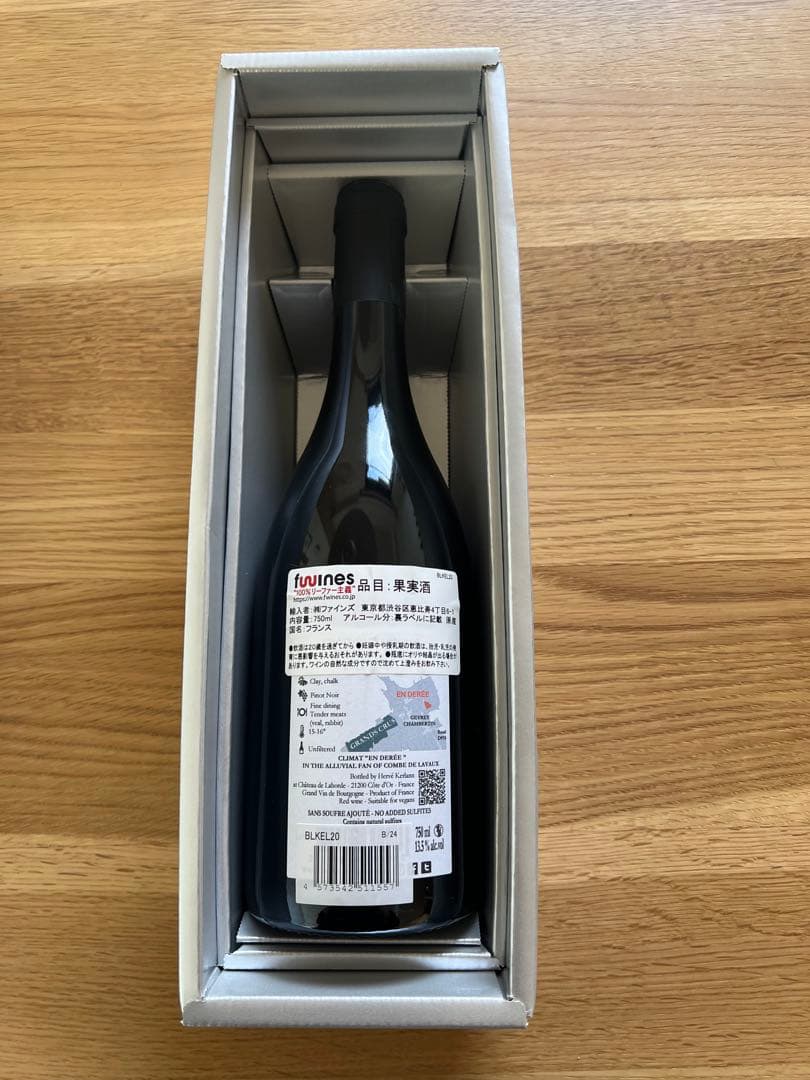 希少限定680本、ジュヴレ・シャンベルタン 2020 シャトー・ド・ラボルド