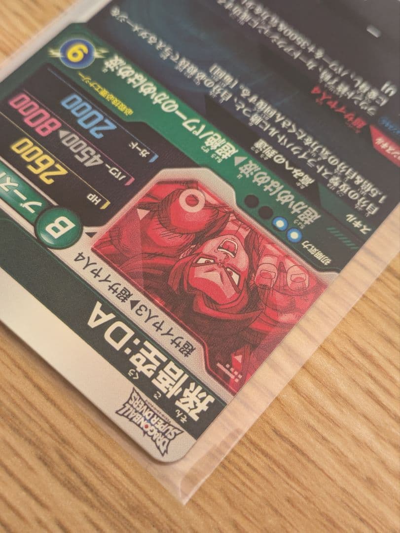 ドラゴンボールダイバーズ sdv5-055 孫悟空：DA パラレル 初期傷あり