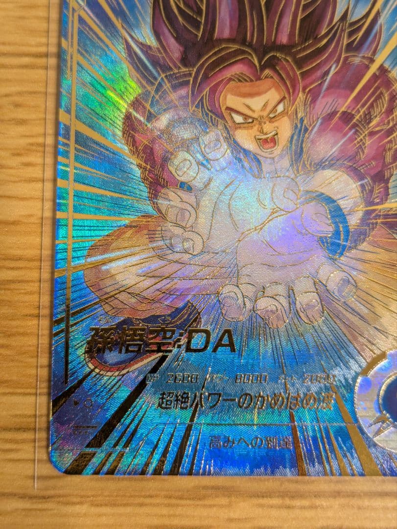 ドラゴンボールダイバーズ sdv5-055 孫悟空：DA パラレル 初期傷あり