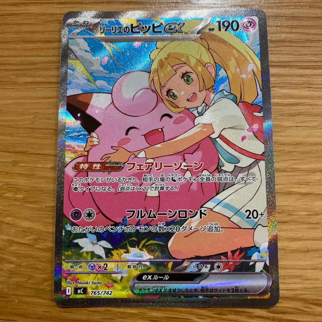 YuKaリーリエのピッピexポケモンスタートデッキ100No.32デッキ付