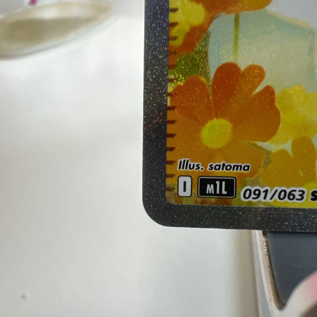 リーリエの決心SAR センタリング⭕️