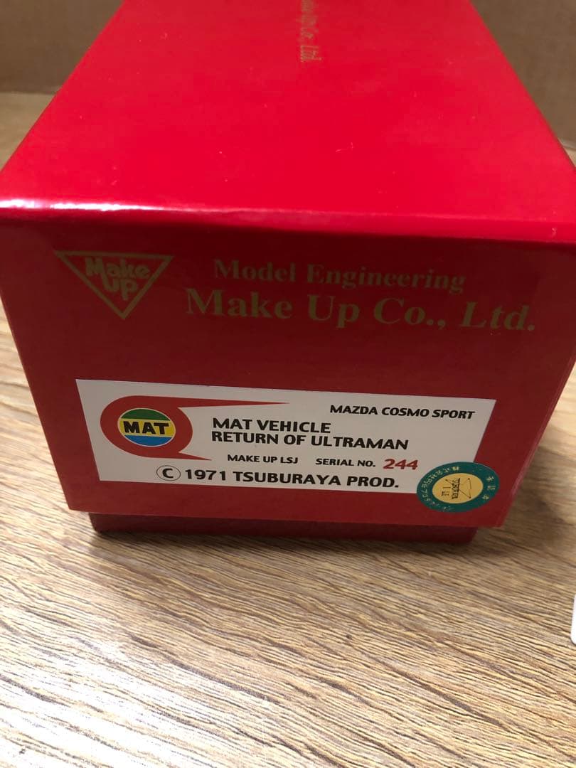 自動車 MAT VEHICLE RETURN OF ULTRAMAN 1971