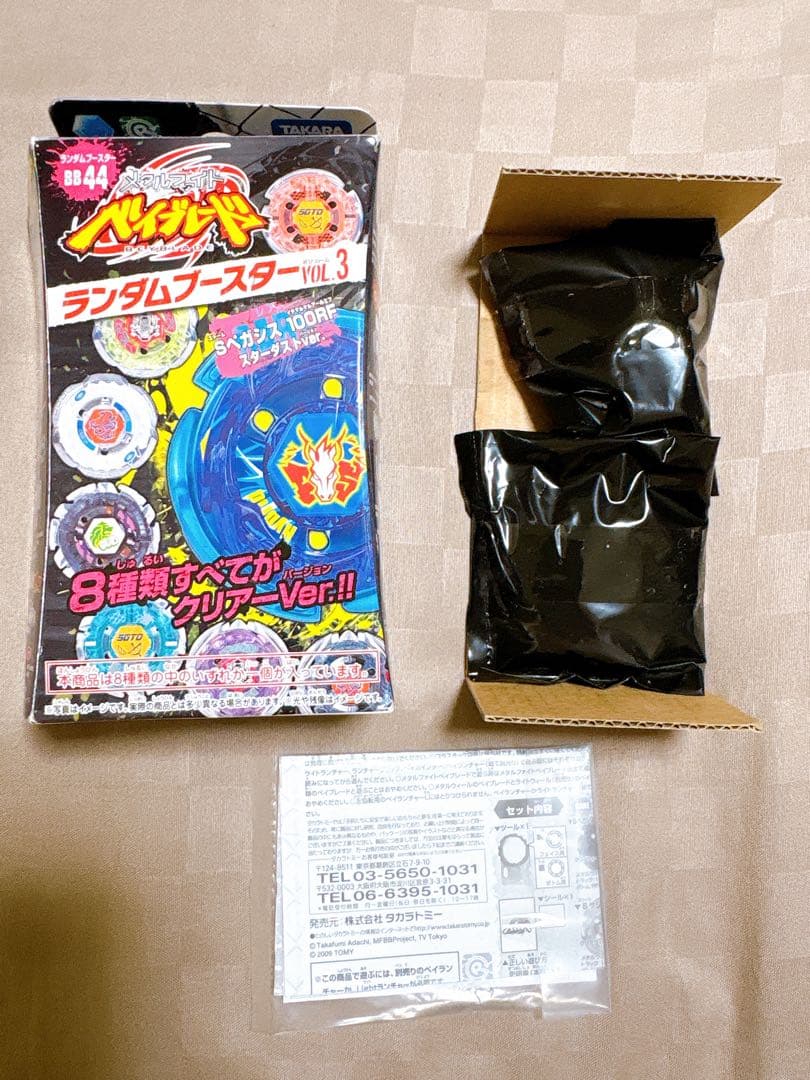 【未開封】メタルファイトベイブレード ストームペガシス 100RF スターダスト