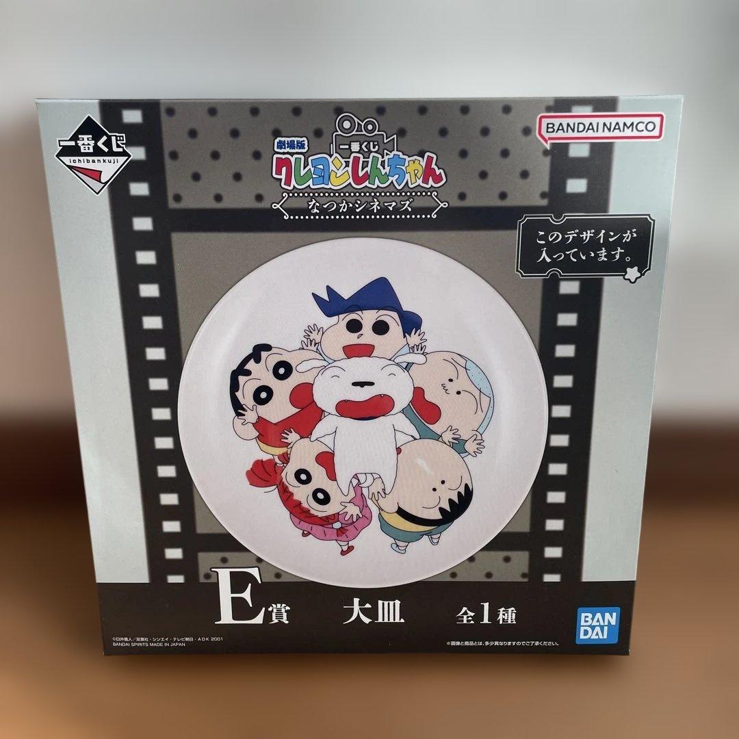 クレヨンしんちゃん一番くじ なつかシネマズ　A,D,E,F,H,I,ラストワン賞