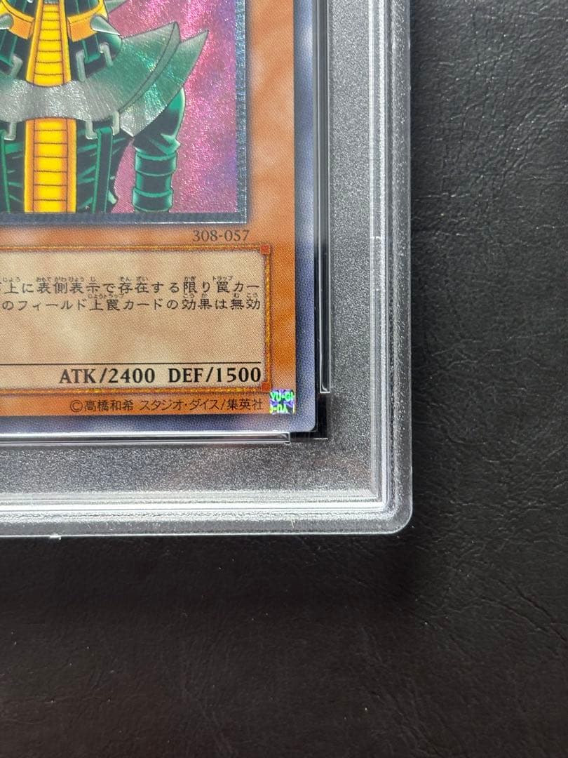 【PSA10】人造人間サイコショッカー アルティメット 308 レリーフ