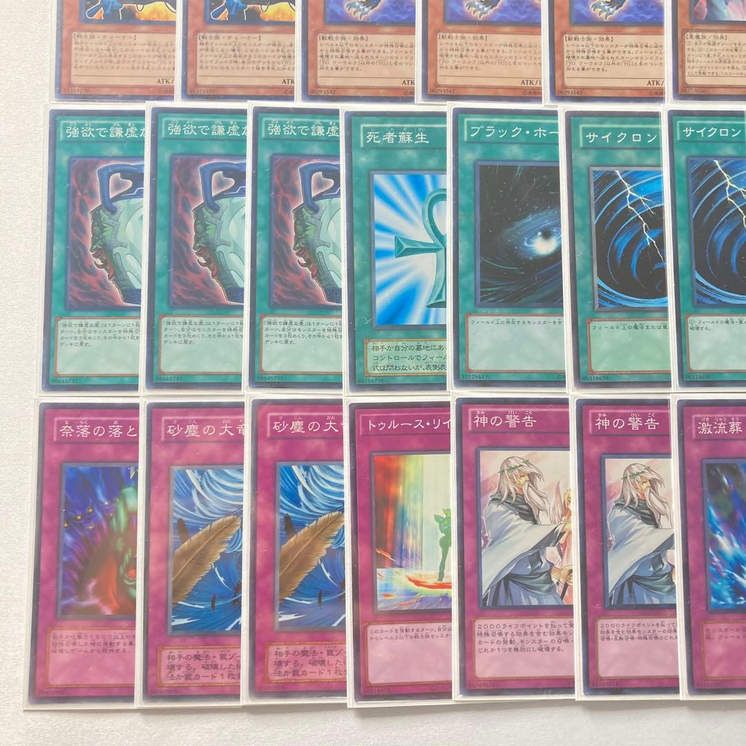 1103環境 本格構築 【TGガジェット】デッキ＆二重スリーブ