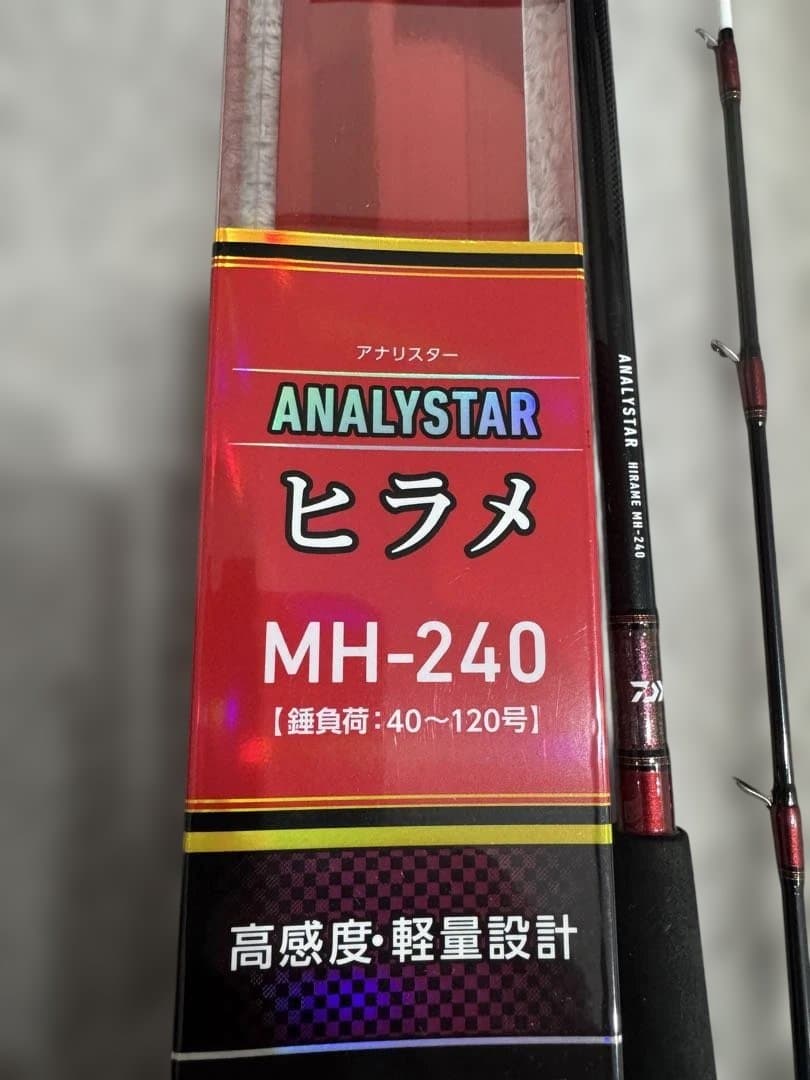 ANALYSTAR MH-240 船竿