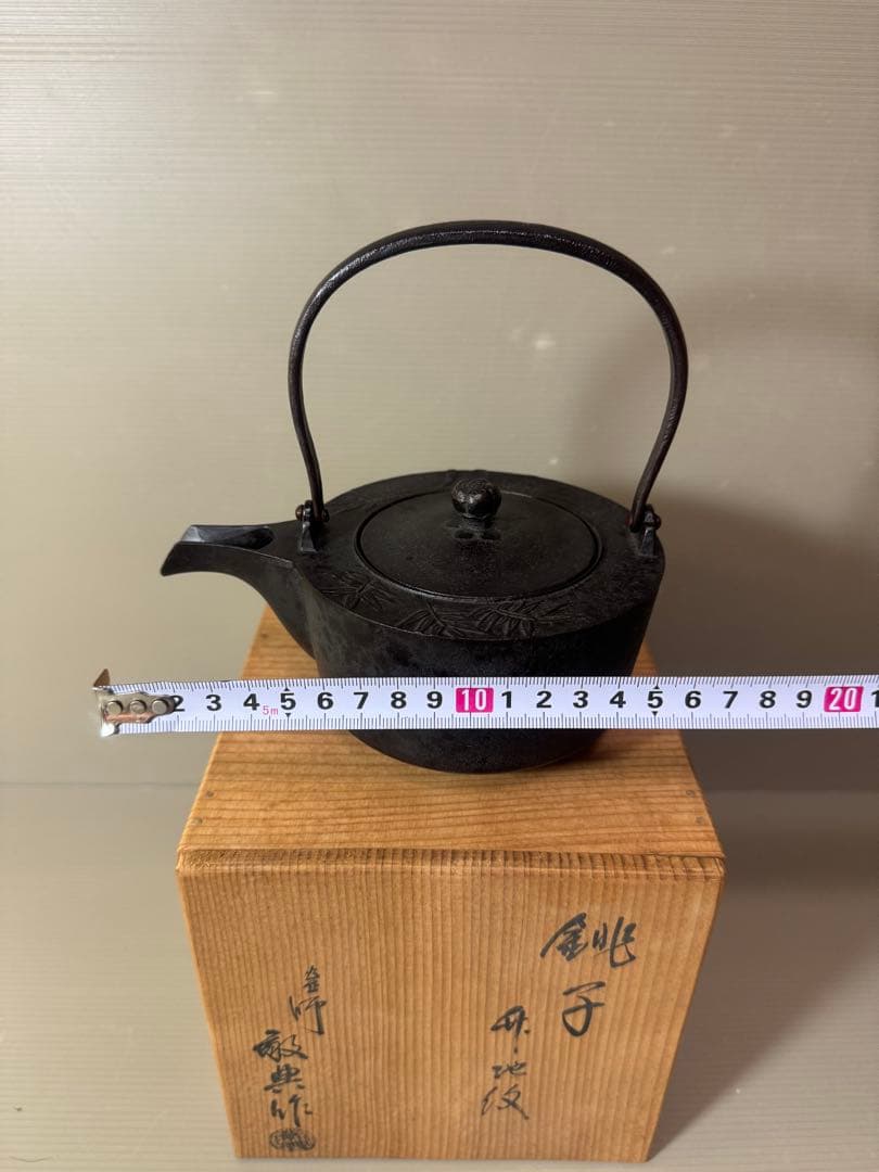 2723 茶道具　銚子　升地紋　釜師　高橋敬典　人間国宝　未使用