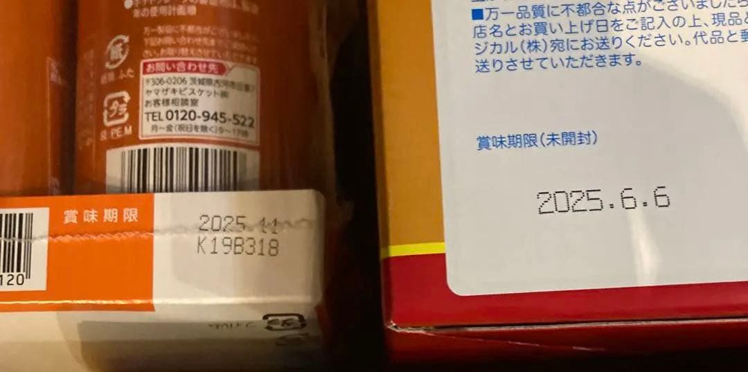 冬休　お菓子まとめ売り　チョコ　グミ　チップス　パイ　ピュレグミ　コアラのマーチ