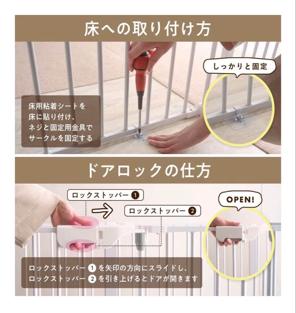 【新品】Petrasia ペトラシア ペット用サークル ペココチ 8枚セット