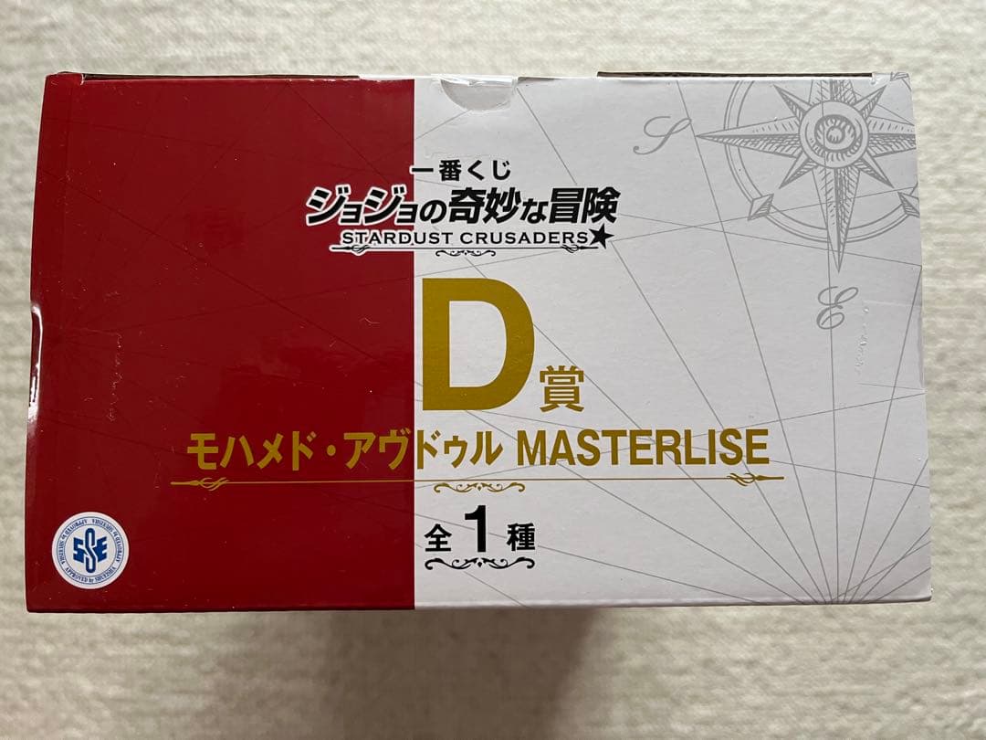 【アヴドゥル】