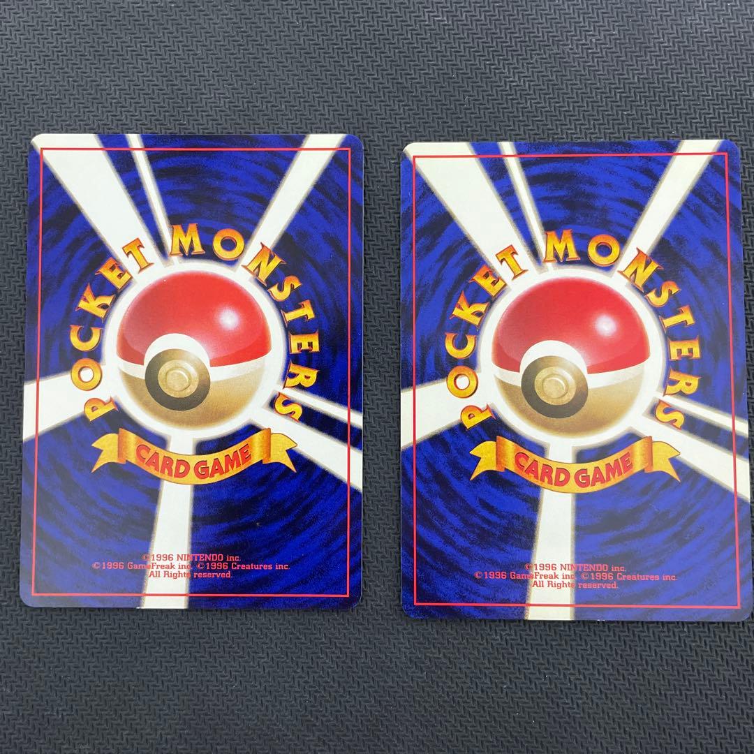 ビリリダマ マルマイン 旧裏初版セット