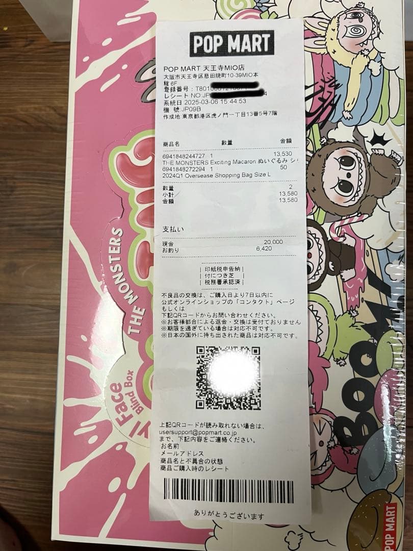 THE MONSTERS Exciting Macaron アソートボックス