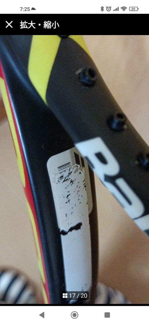 Babolat Aero テニスラケット