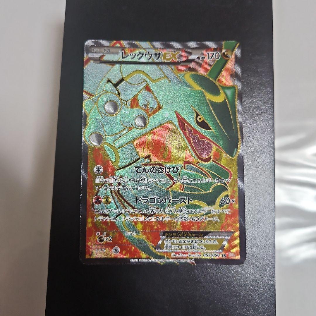 レックウザEX 053/050 SR