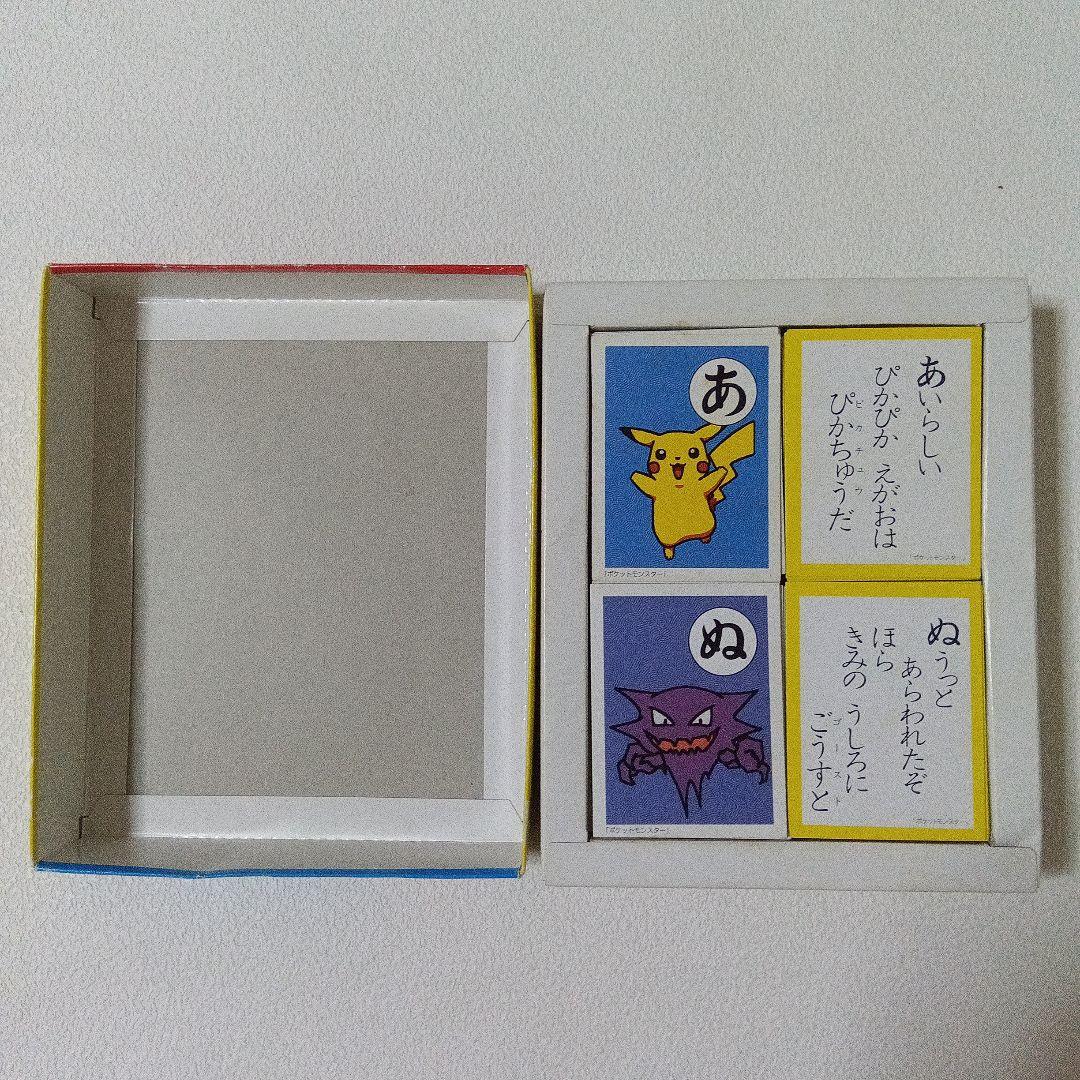 ポケットモンスター 3倍あそべる かるた 初期 レア