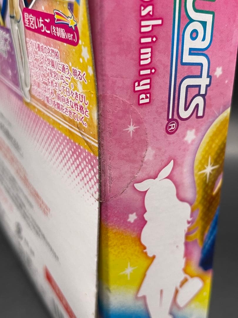 SHFiguarts 星宮いちご　冬制服　フィギュアーツ　アイカツ！