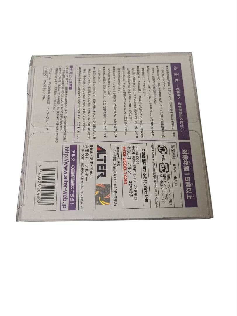 新品未開封 アルター fate マスターアルトリア