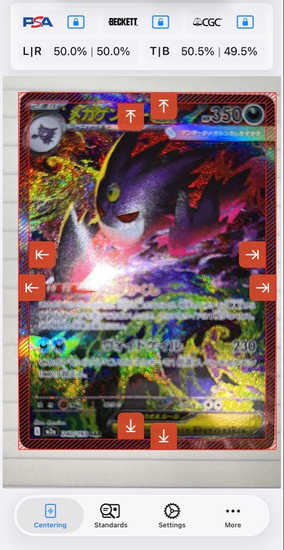 メガゲンガーex sar 【美品】