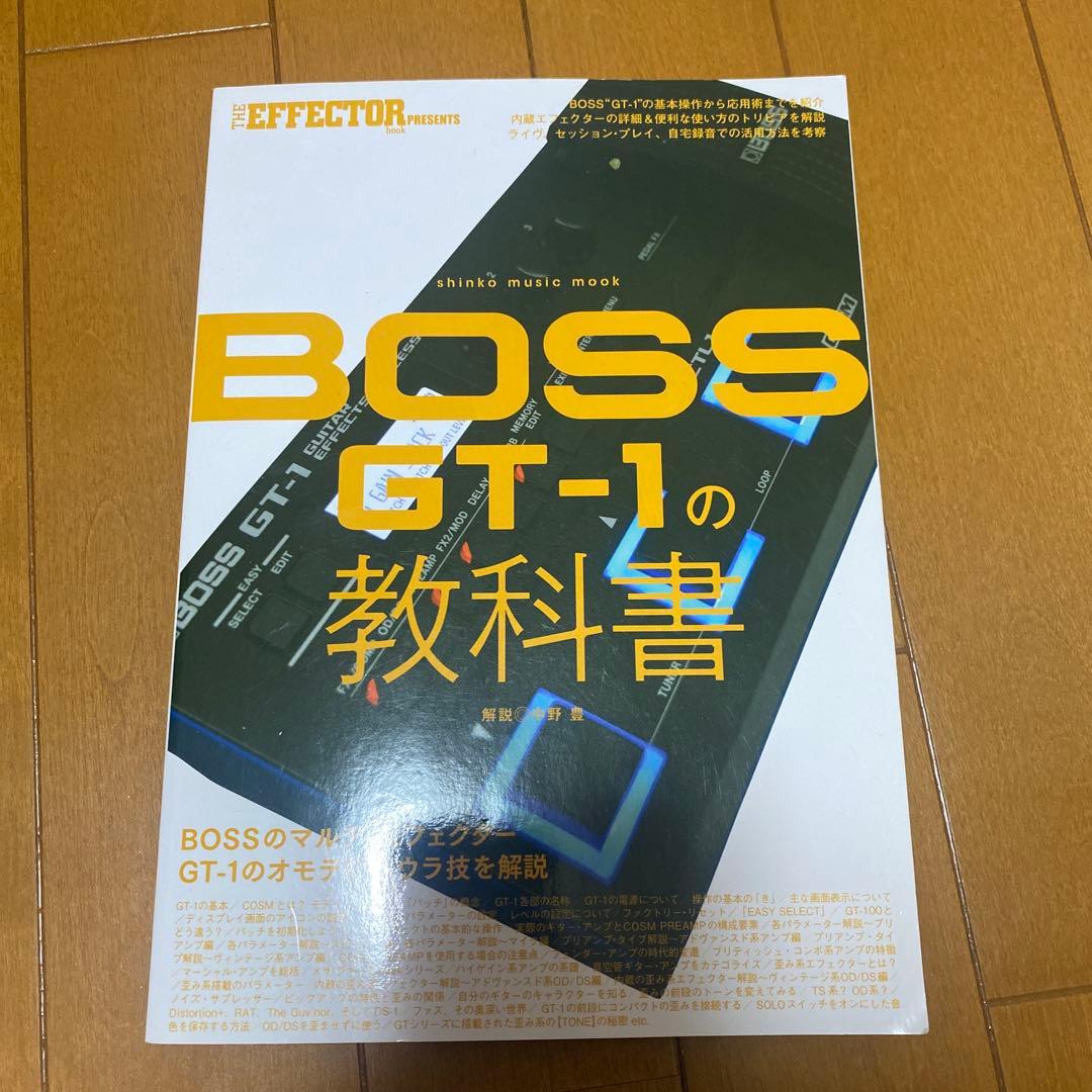 BOSS GT-1 セット