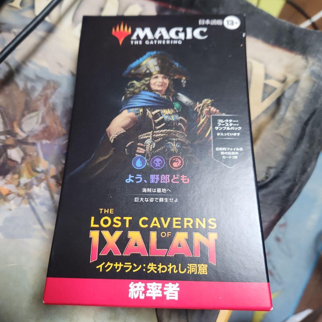 MTG イクサラン：失われし洞窟 統率者デッキ よう、野郎ども 日本語